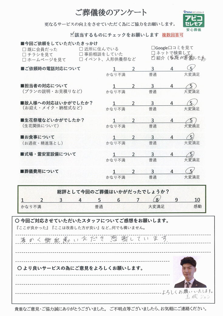 アンケート画像