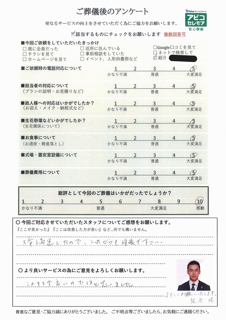 アンケート画像