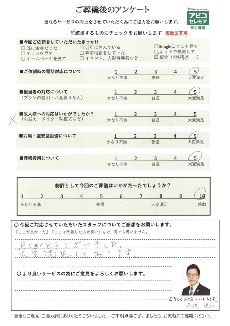 アンケート画像