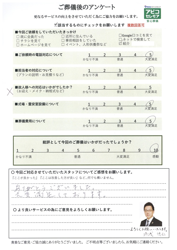 アンケート画像