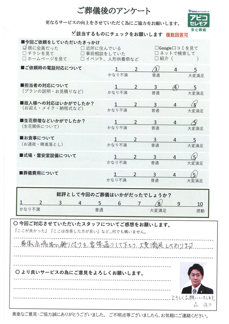 アンケート画像