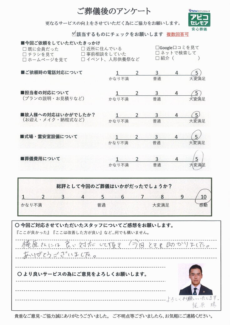 アンケート画像