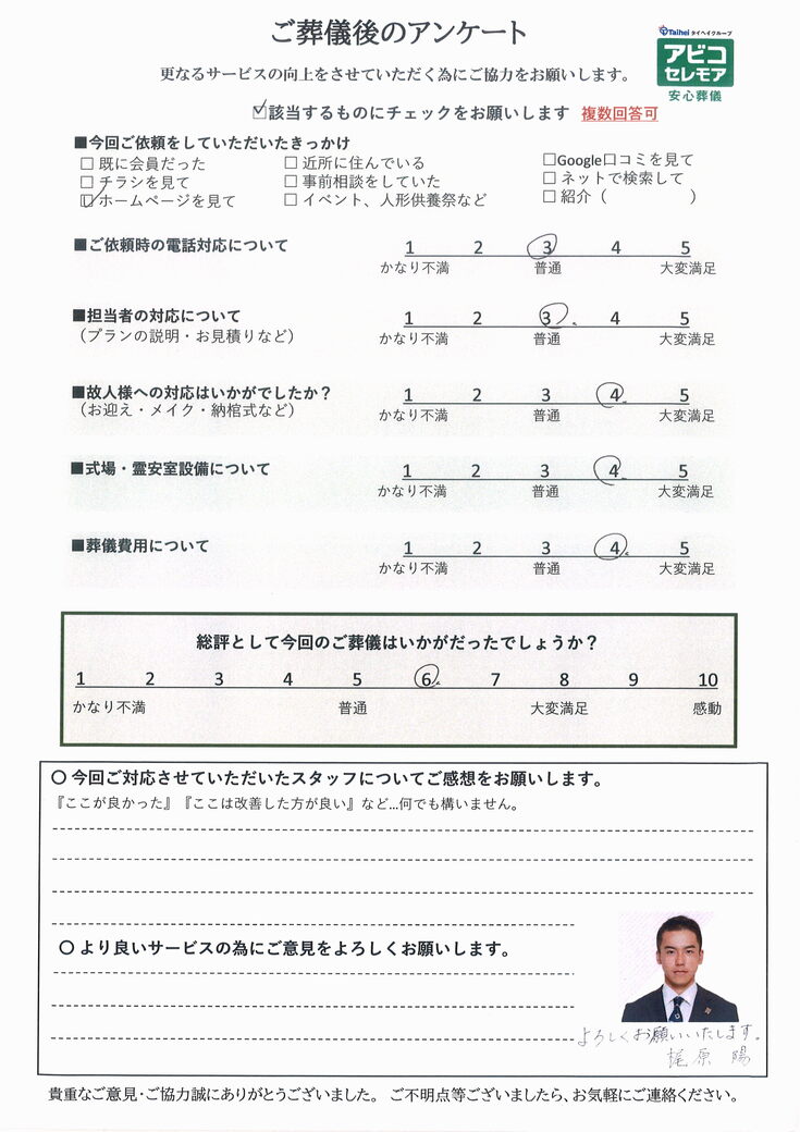 アンケート画像