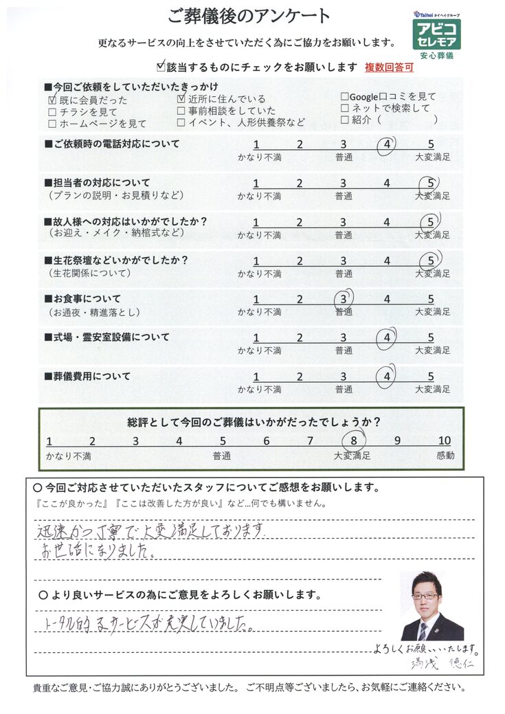 アンケート画像