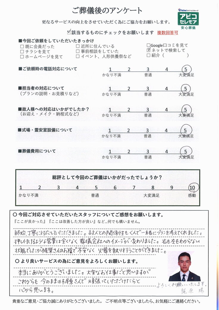 アンケート画像