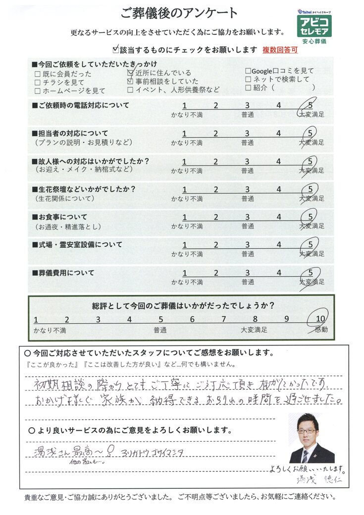 アンケート画像