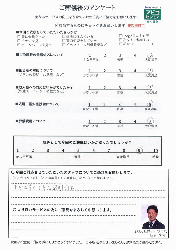 アンケート画像