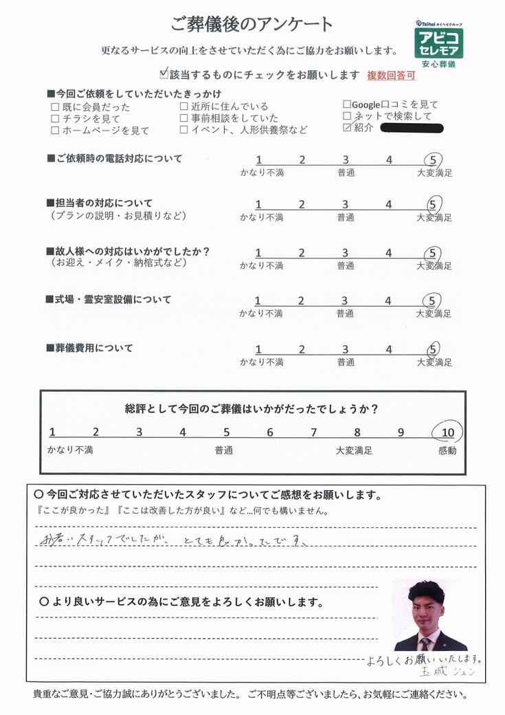 アンケート画像