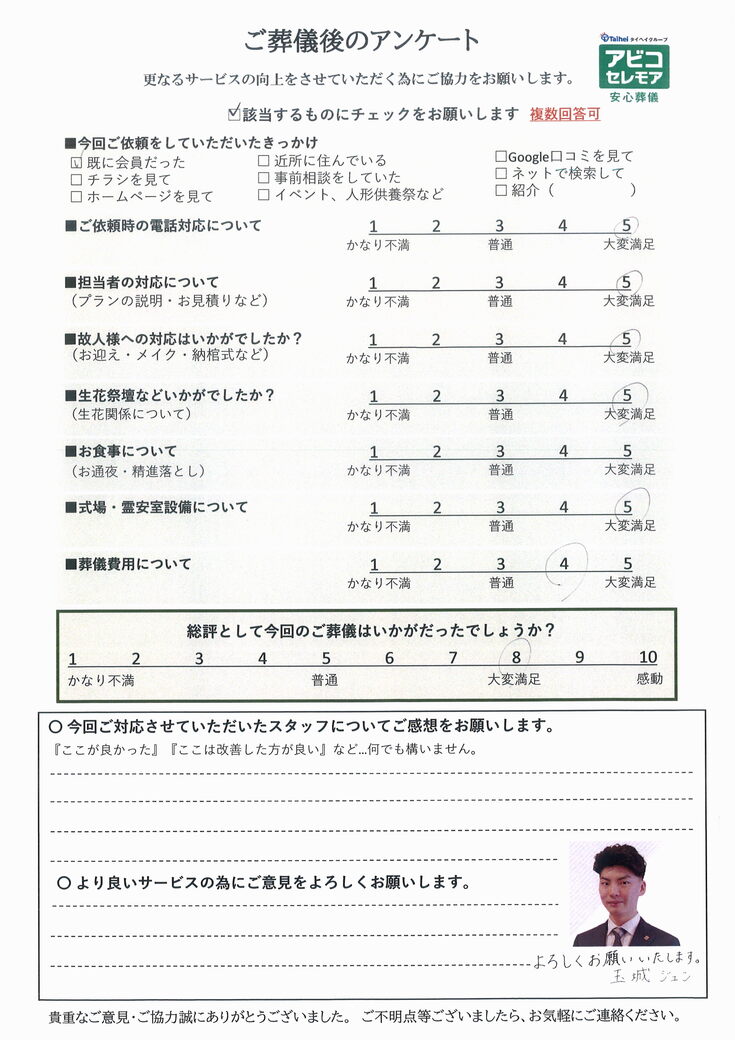 アンケート画像