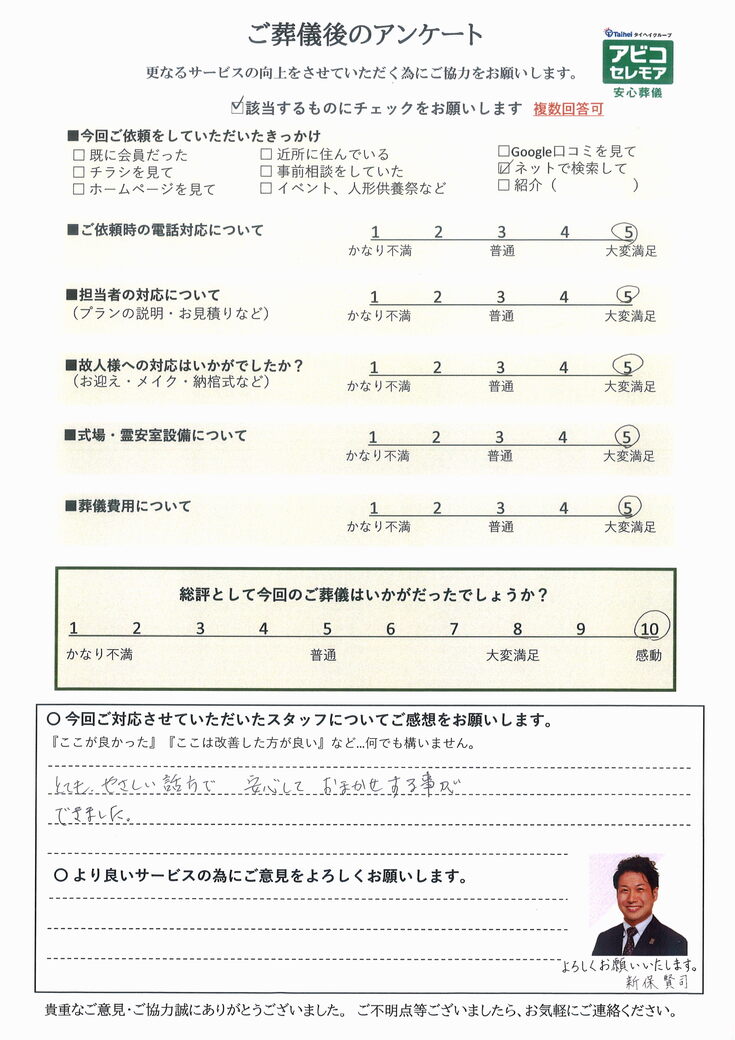 アンケート画像