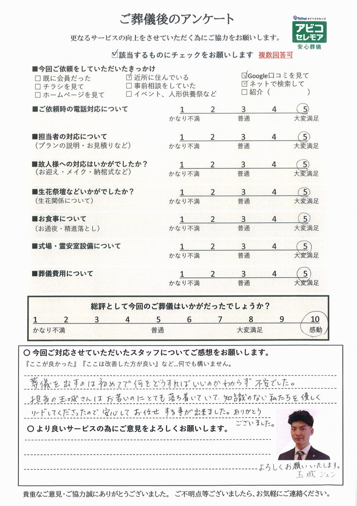 アンケート画像