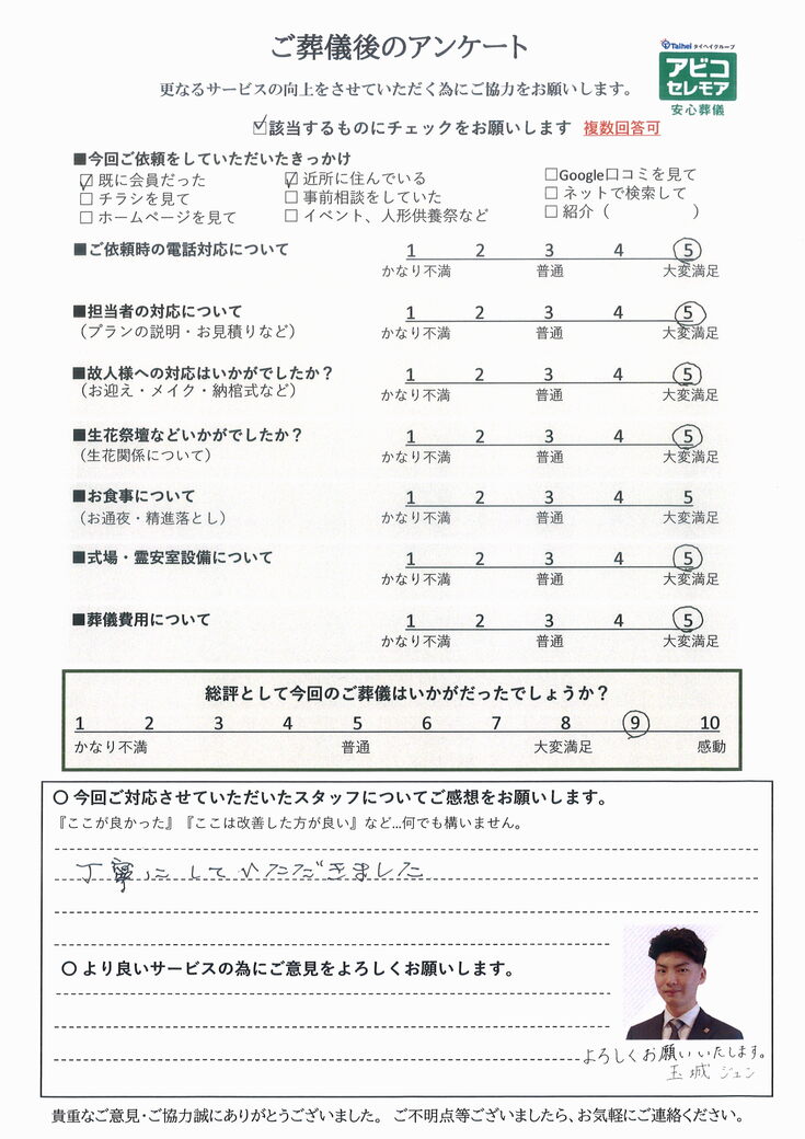 アンケート画像