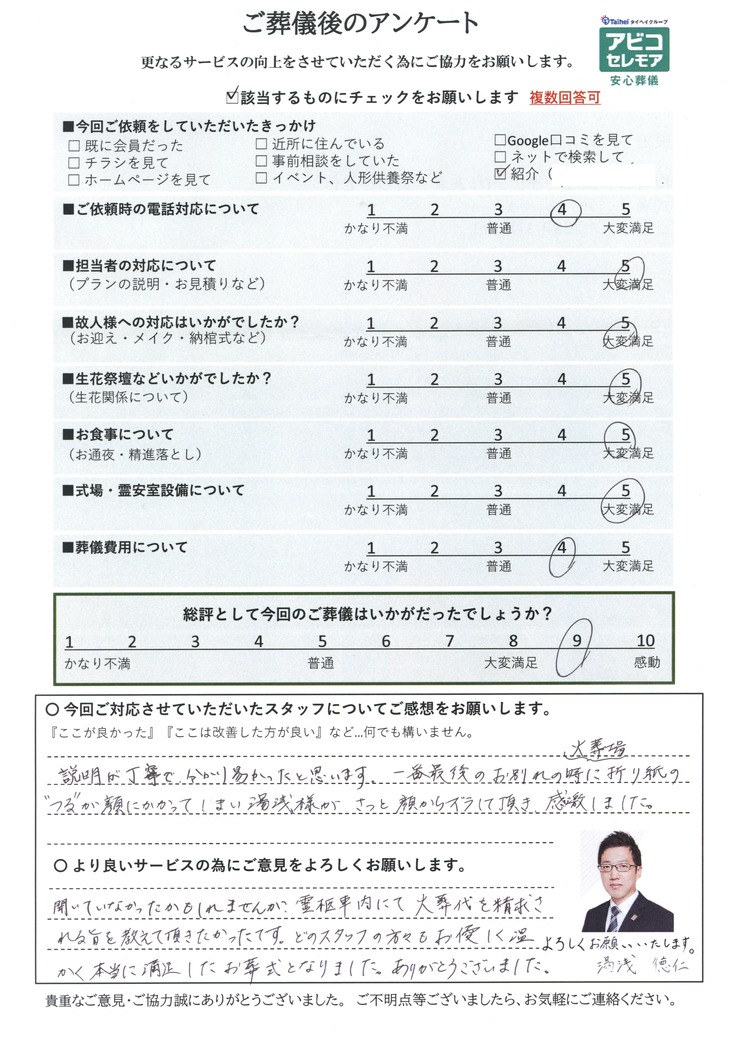 アンケート画像