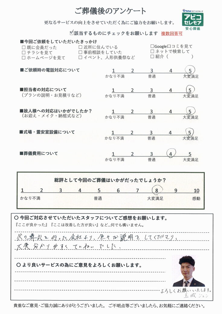 アンケート画像