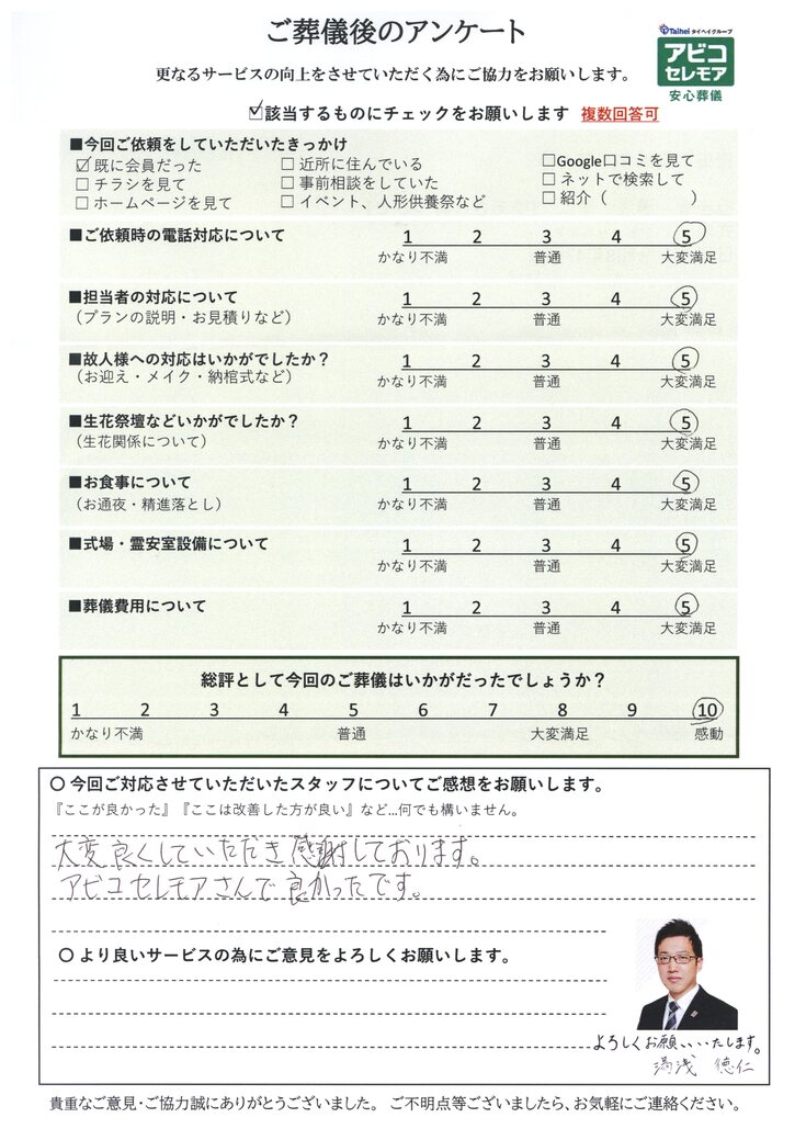 アンケート画像