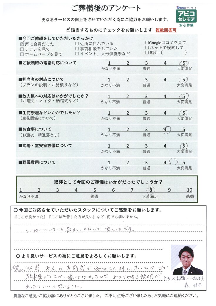 アンケート画像