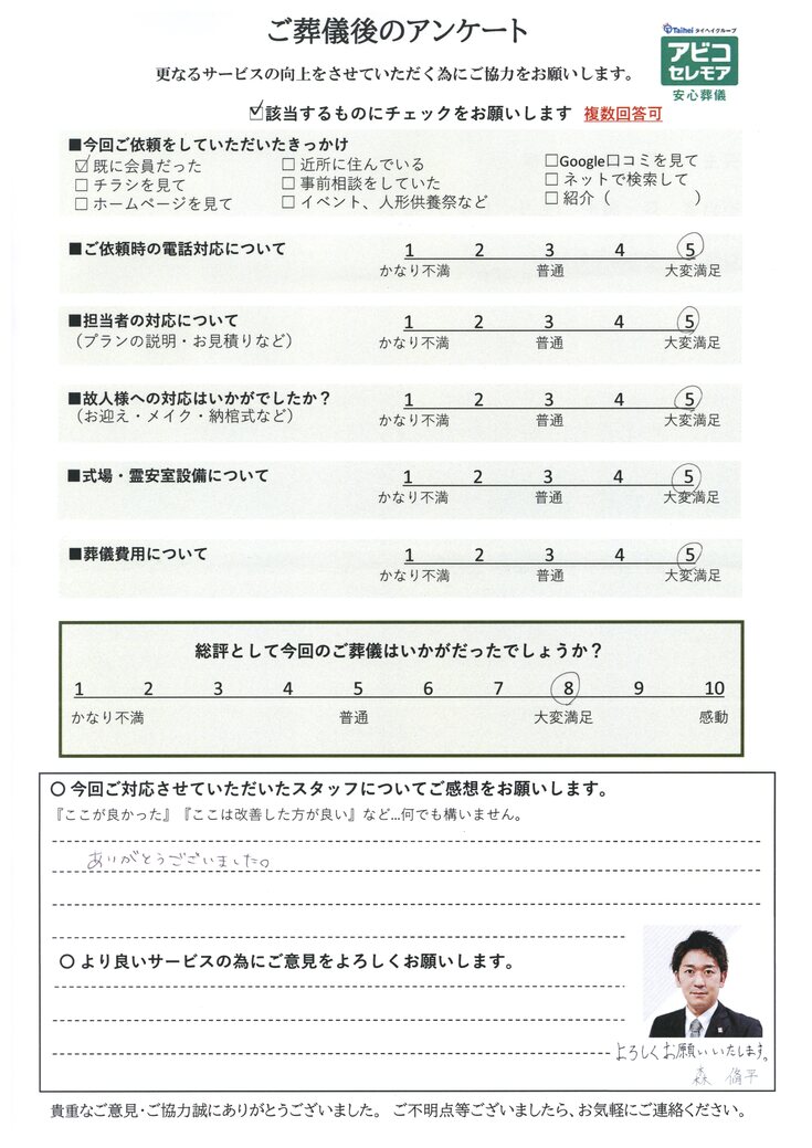 アンケート画像