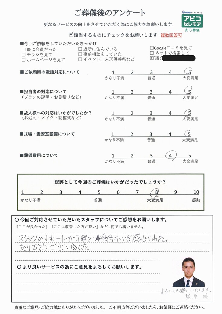 アンケート画像