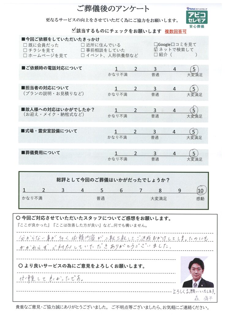 アンケート画像