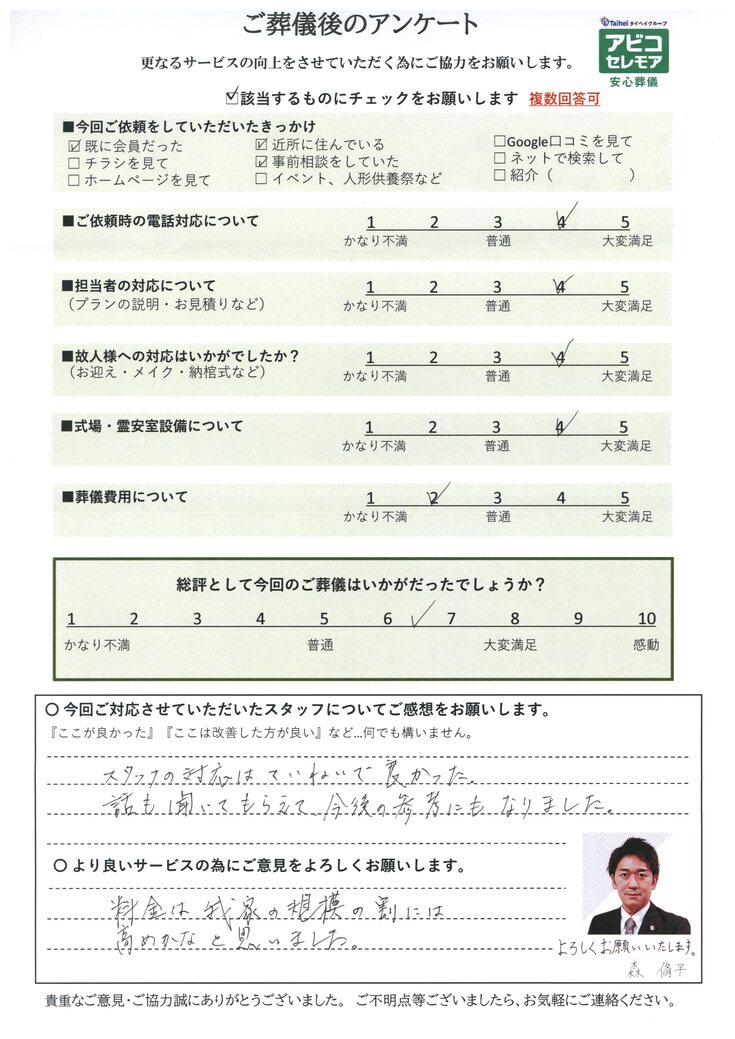 アンケート画像