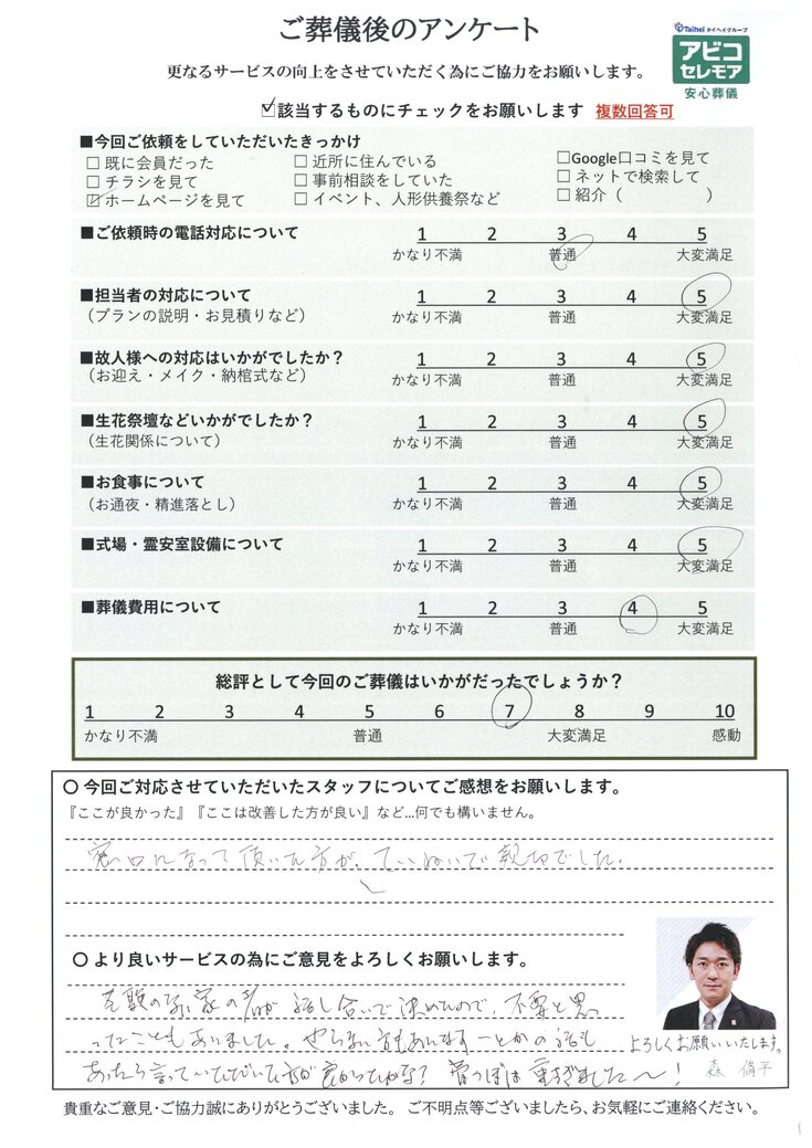 アンケート画像