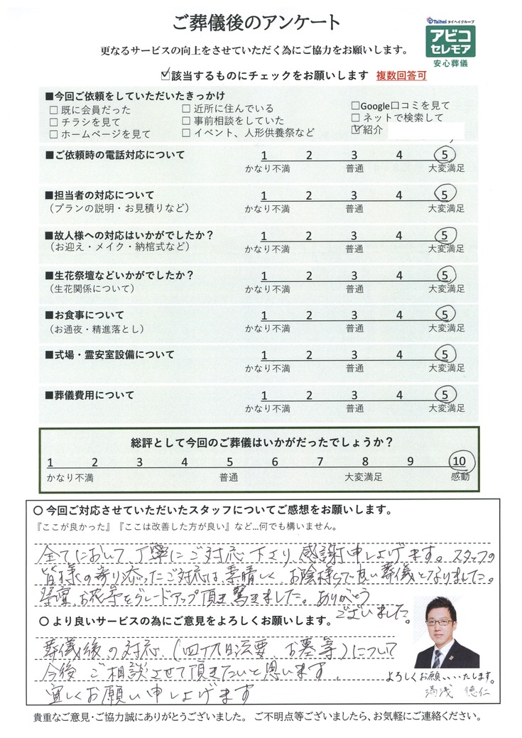 アンケート画像