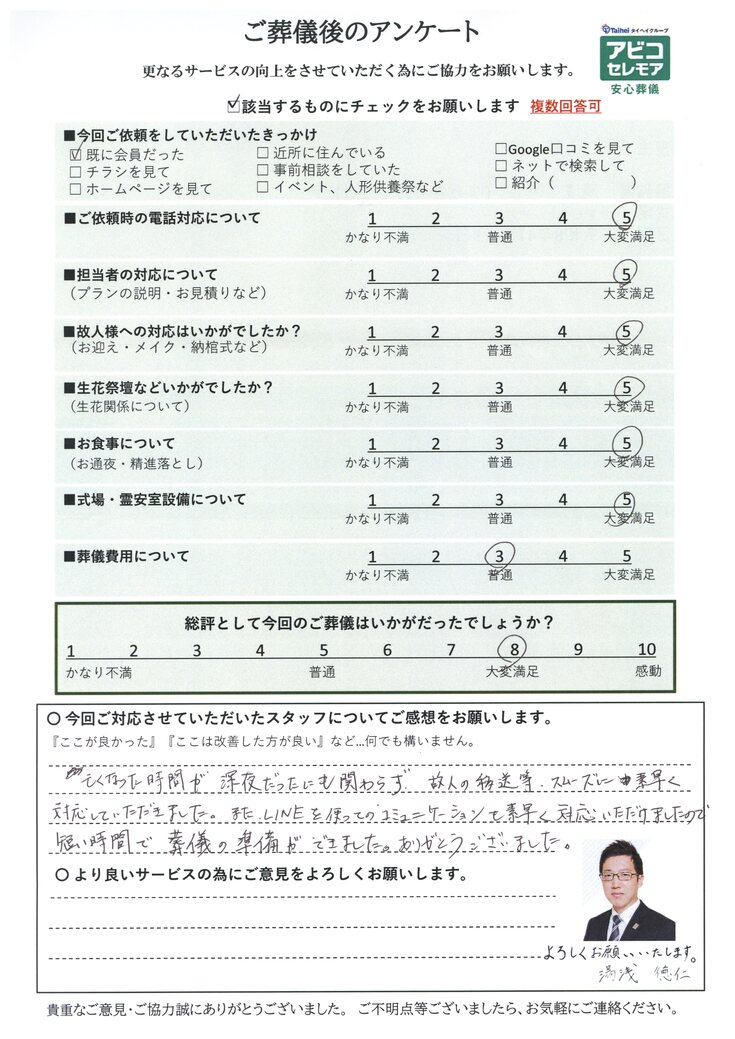 アンケート画像