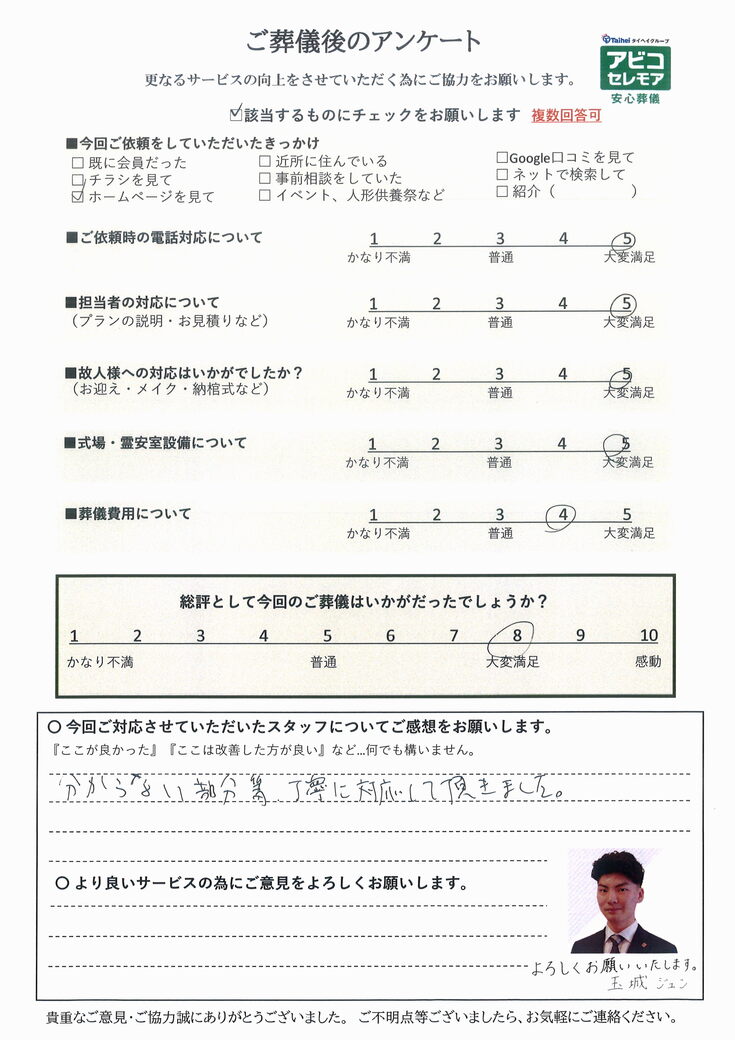 アンケート画像