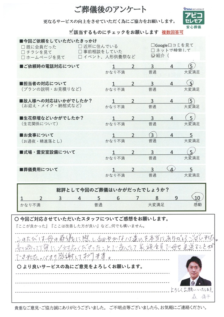 アンケート画像