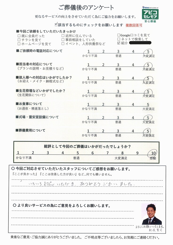 アンケート画像