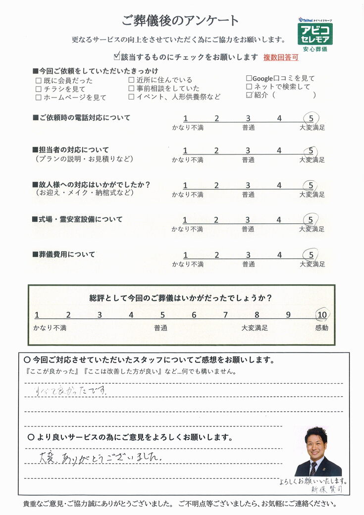 アンケート画像