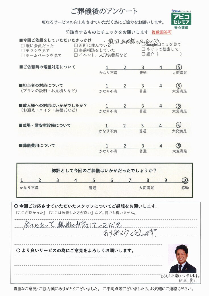 アンケート画像