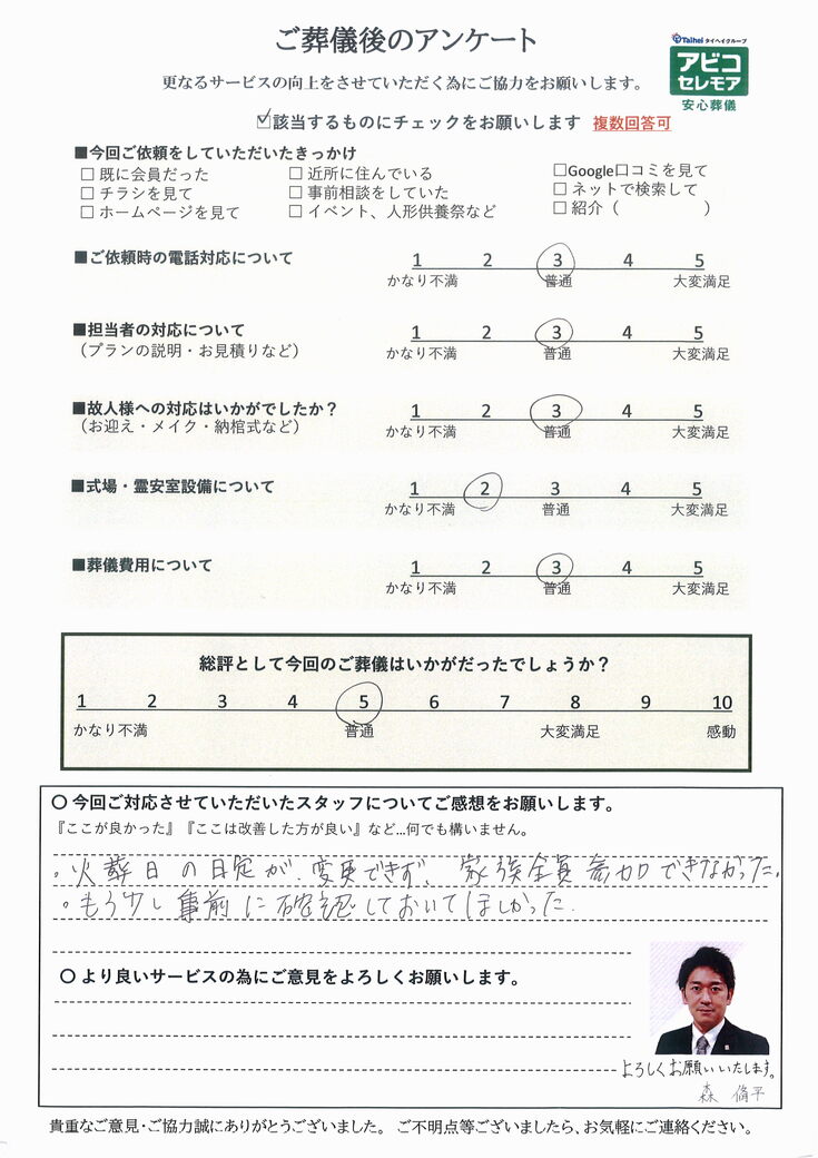 アンケート画像