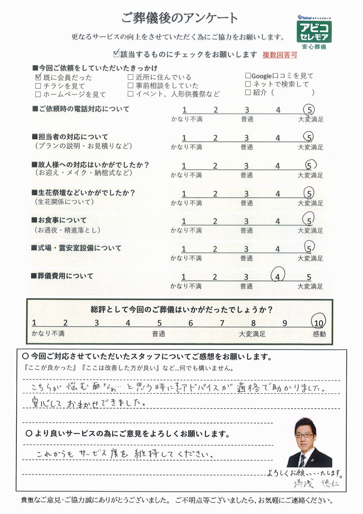 アンケート画像