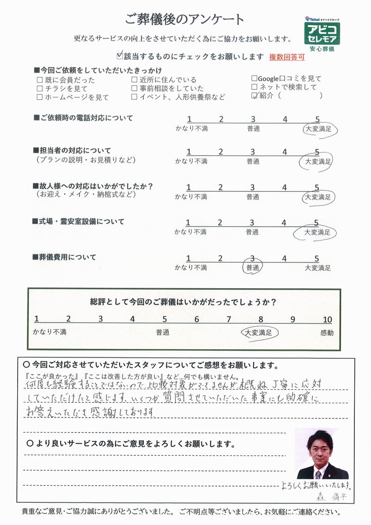 アンケート画像