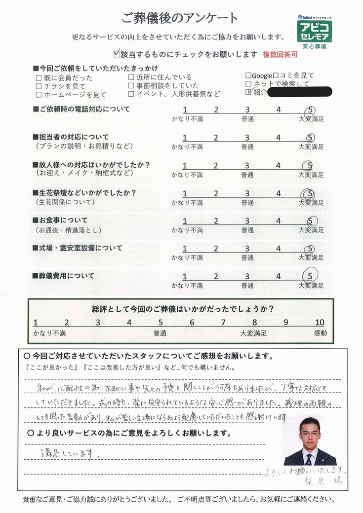 アンケート画像