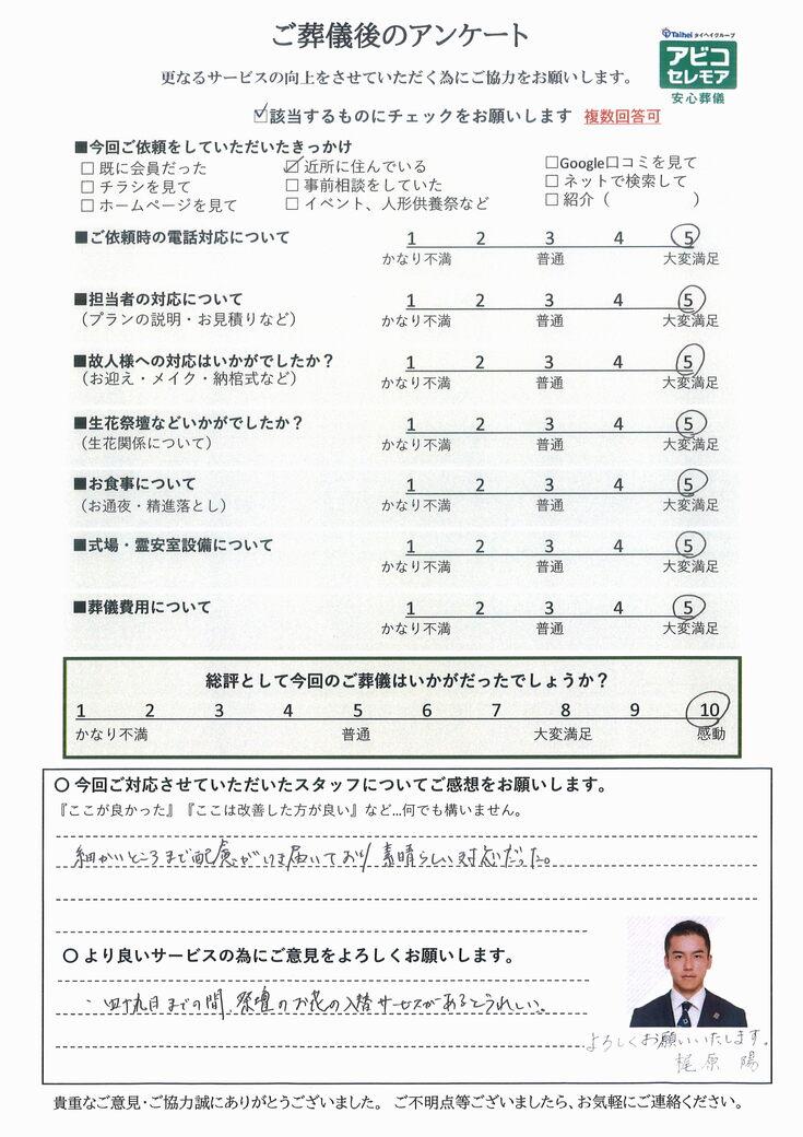 アンケート画像