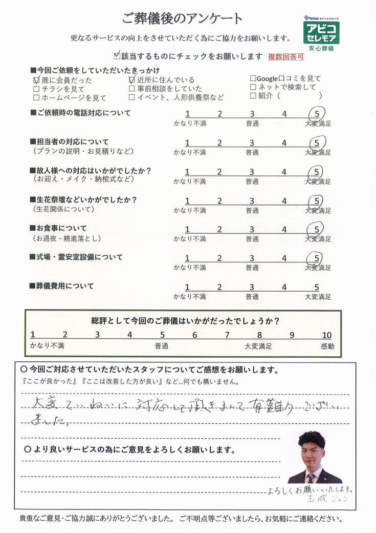 アンケート画像