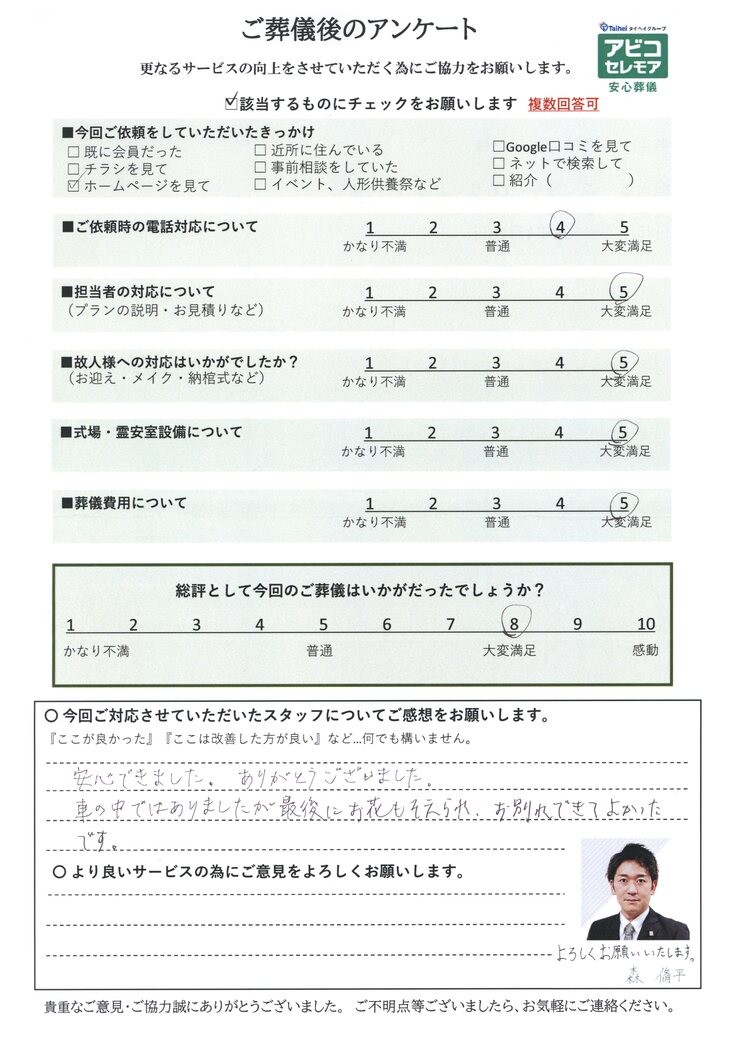 アンケート画像