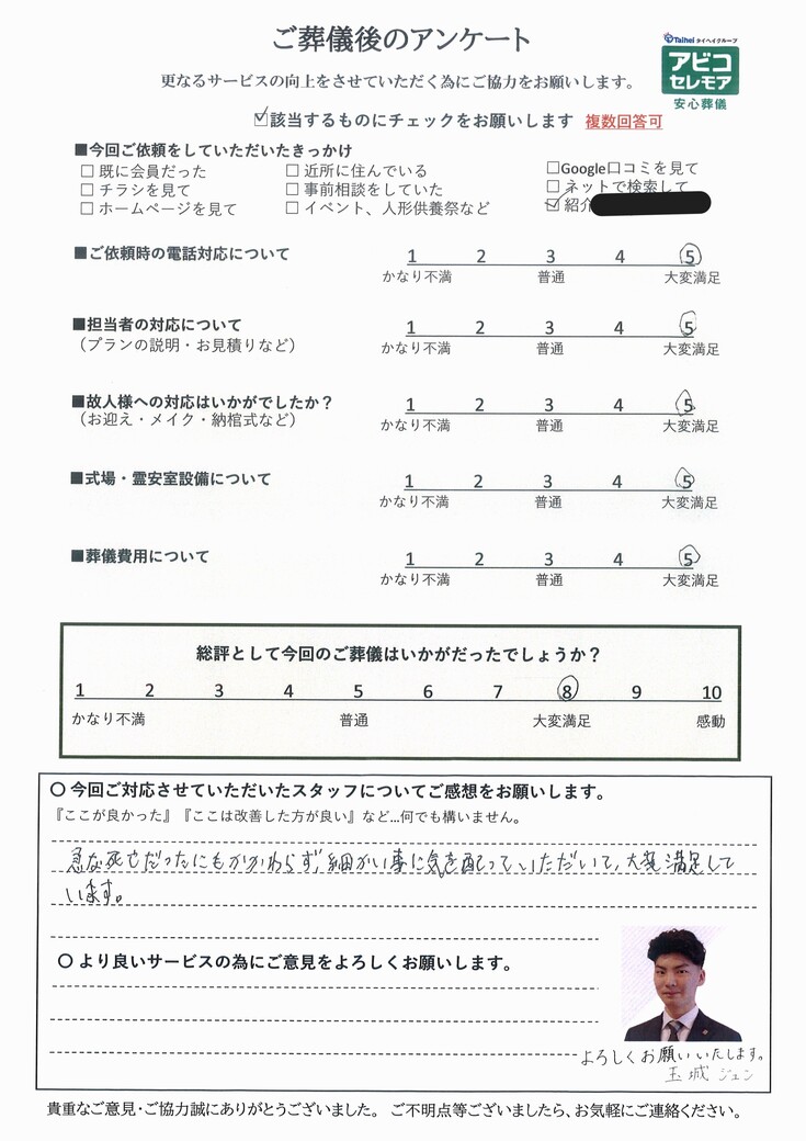 アンケート画像