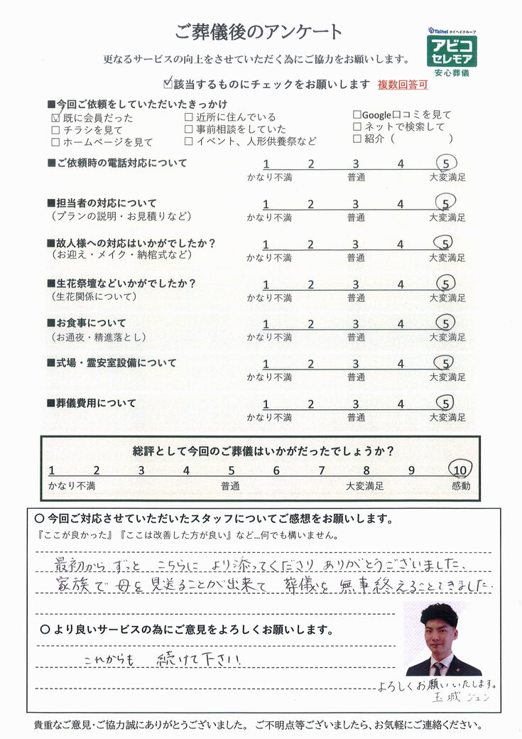 アンケート画像