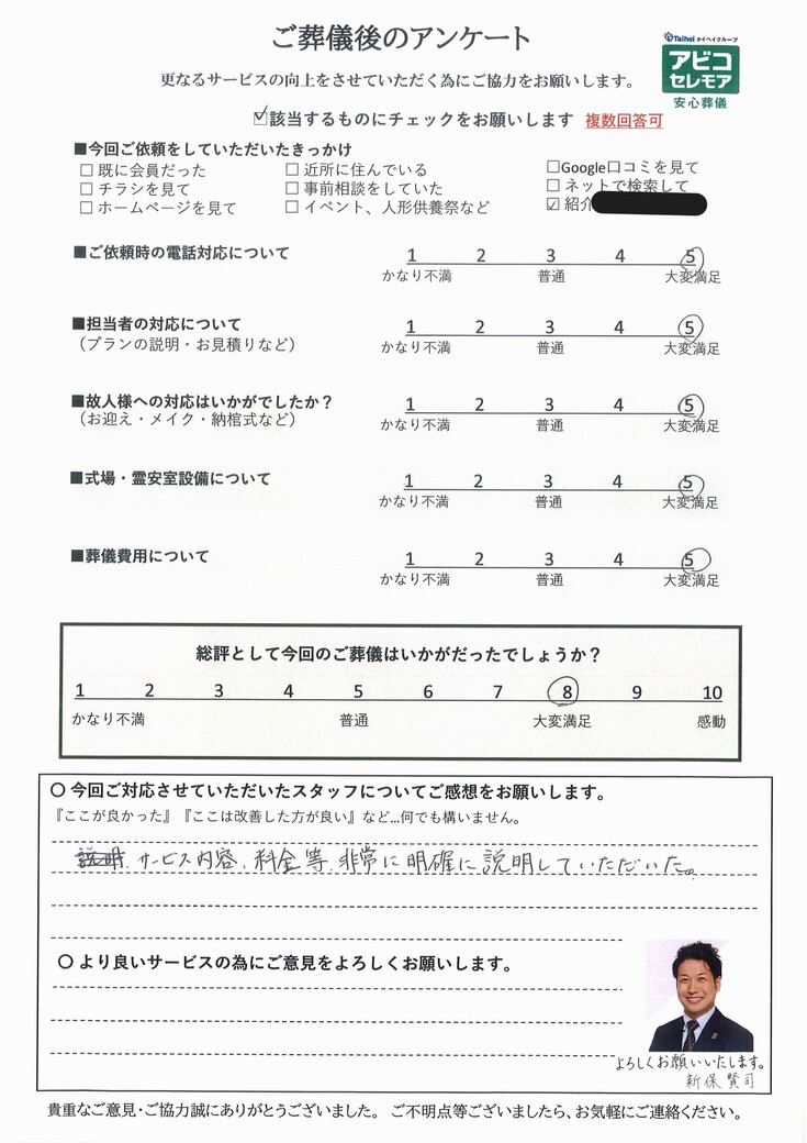 アンケート画像