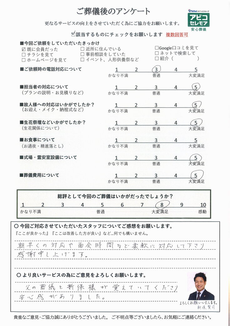 アンケート画像