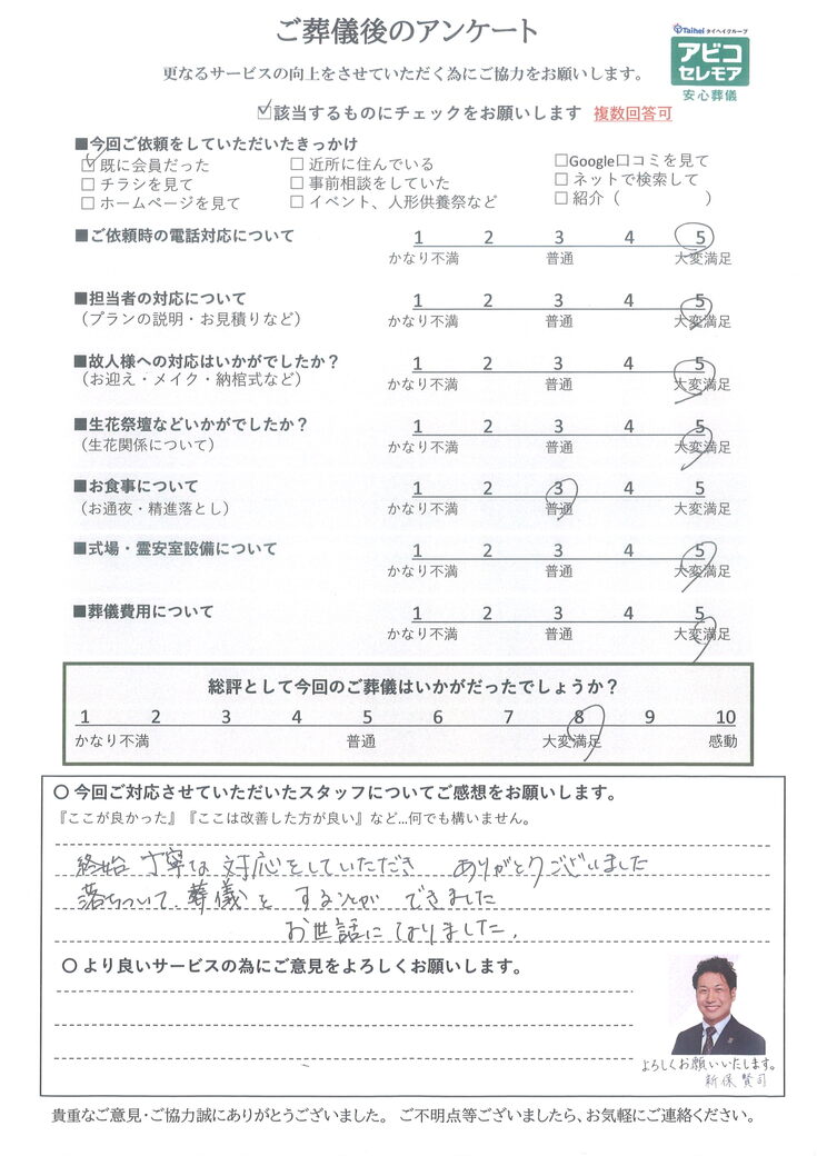アンケート画像