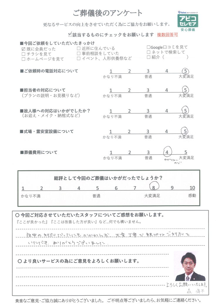 アンケート画像