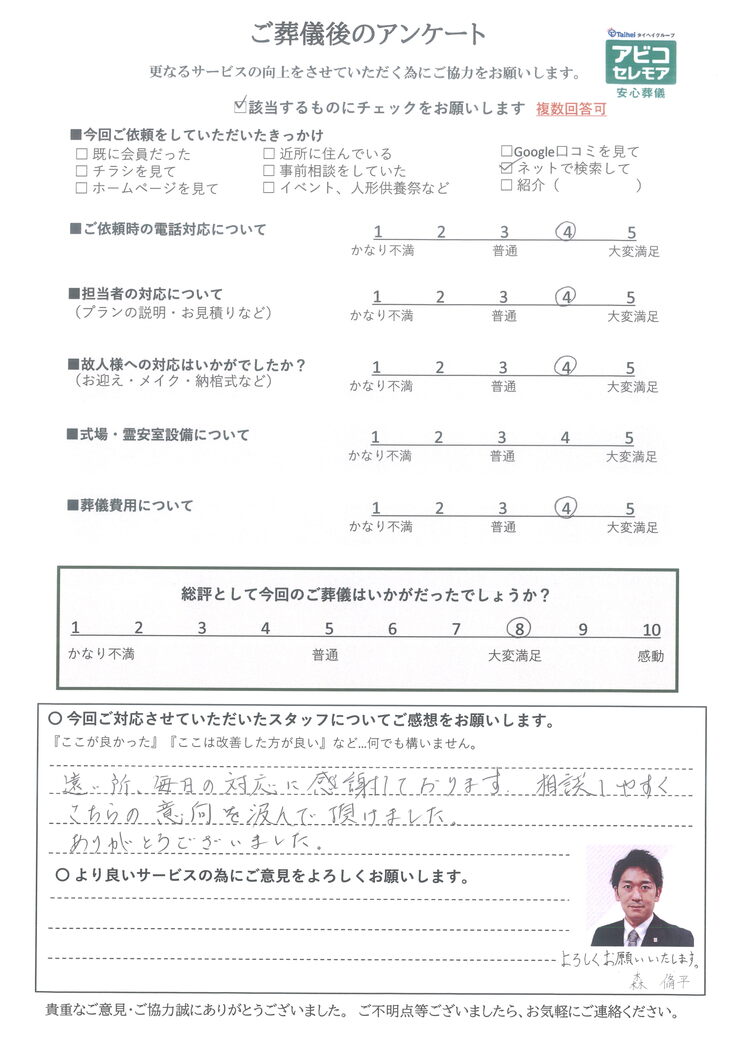 アンケート画像
