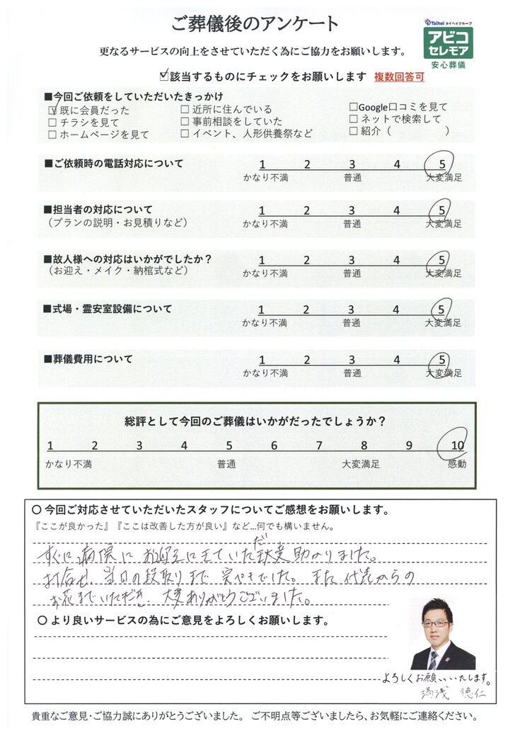 アンケート画像