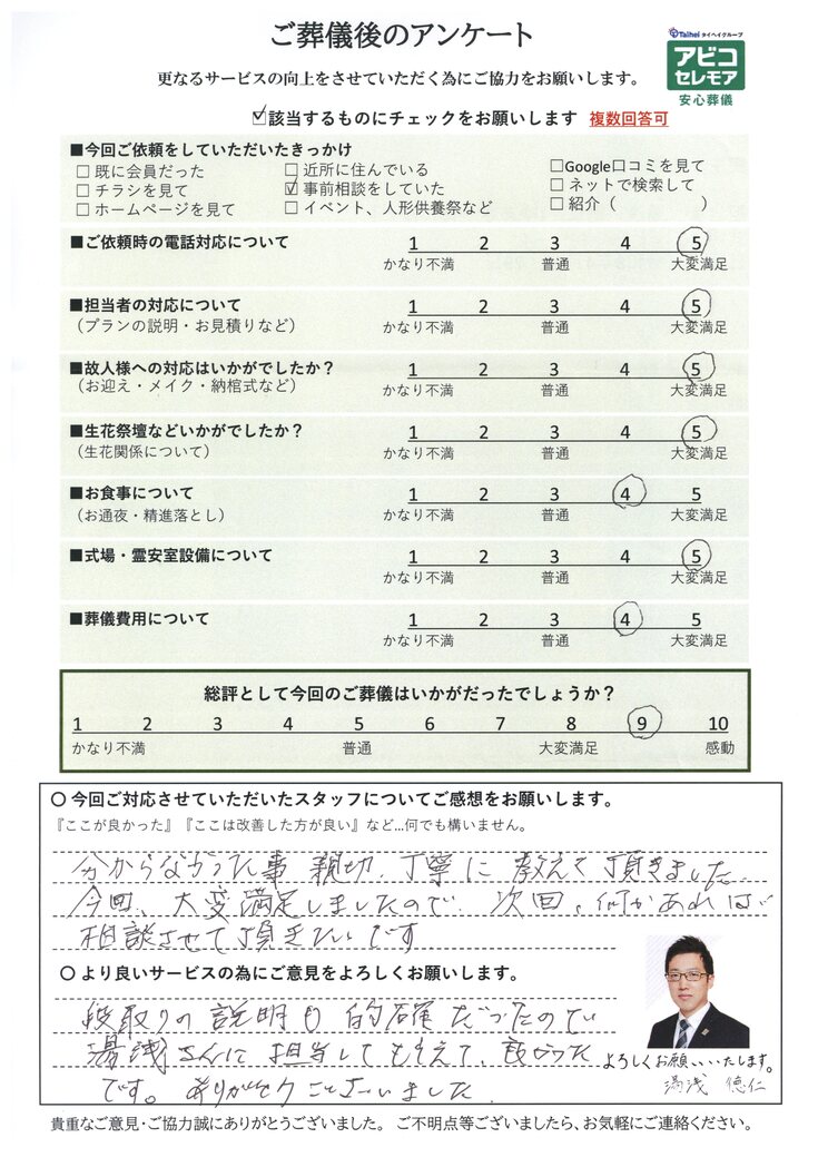アンケート画像