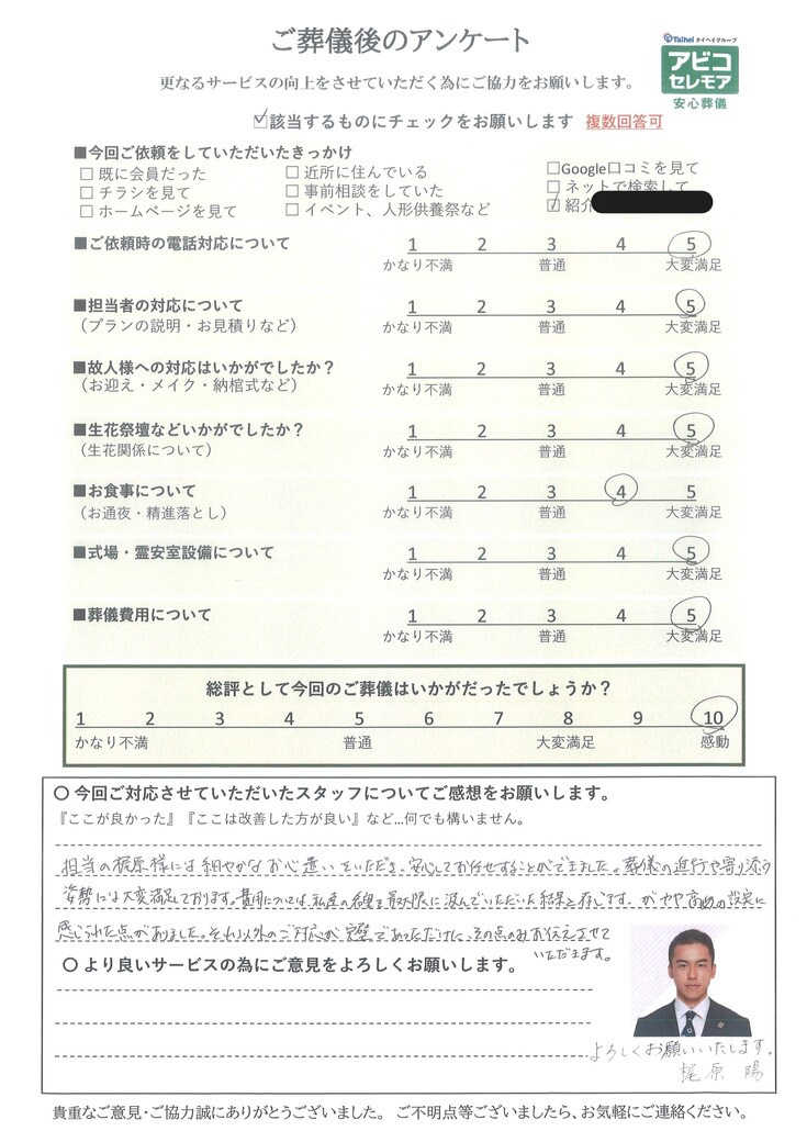 アンケート画像
