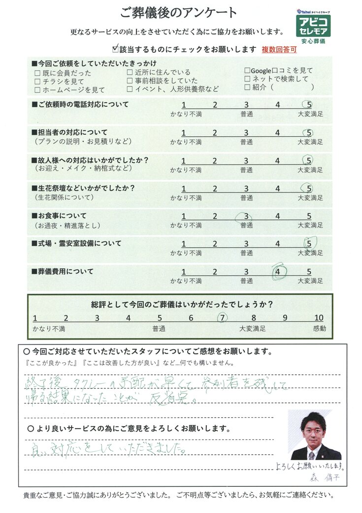 アンケート画像